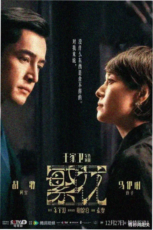真的出现了 韩剧 剧集封面
